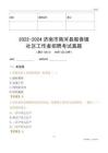 2022-2024濟(jì)南市商河縣殷巷鎮(zhèn)社區(qū)工作者招聘考試真題