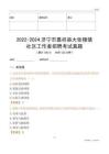 2022-2024濟(jì)寧市嘉祥縣大張樓鎮(zhèn)社區(qū)工作者招聘考試真題