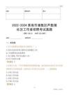 2022-2024淮南市潘集區(qū)蘆集鎮(zhèn)社區(qū)工作者招聘考試真題