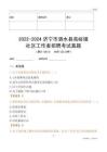 2022-2024濟寧市泗水縣高峪鎮(zhèn)社區(qū)工作者招聘考試真題