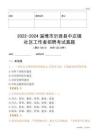 2022-2024淄博市沂源縣中莊鎮(zhèn)社區(qū)工作者招聘考試真題