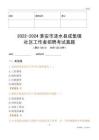 2022-2024淮安市漣水縣成集鎮(zhèn)社區(qū)工作者招聘考試真題