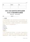 2022-2024溫州市樂清市仙溪鎮(zhèn)社區(qū)工作者招聘考試真題