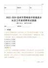 2022-2024溫州市泰順縣竹里畬族鄉(xiāng)社區(qū)工作者招聘考試真題