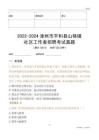 2022-2024漳州市平和縣山格鎮(zhèn)社區(qū)工作者招聘考試真題