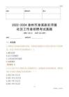 2022-2024漳州市漳浦縣官潯鎮(zhèn)社區(qū)工作者招聘考試真題