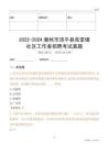 2022-2024潮州市饒平縣高堂鎮(zhèn)社區(qū)工作者招聘考試真題