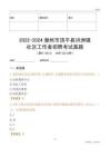 2022-2024潮州市饒平縣汫洲鎮(zhèn)社區(qū)工作者招聘考試真題
