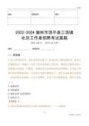 2022-2024潮州市饒平縣三饒鎮(zhèn)社區(qū)工作者招聘考試真題