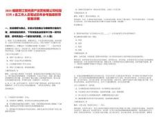 2025福建晉江晉尚資產運營有限公司校園招聘3名工作人員筆試歷年參考題庫附帶答案詳解