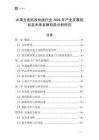 水果去皮機改良版行業(yè)2026年產(chǎn)業(yè)發(fā)展現(xiàn)狀及未來發(fā)展趨勢分析研究
