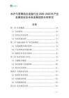 水療與香薰結(jié)合設(shè)備行業(yè)2026-2030年產(chǎn)業(yè)發(fā)展現(xiàn)狀及未來發(fā)展趨勢分析研究