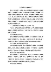 什么样的黑痣需要处理