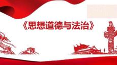 《思想道德與法治》課件——7.5我國憲法的地位和基本原則