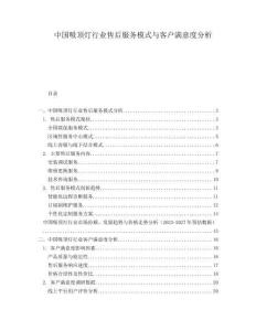 中國(guó)吸頂燈行業(yè)售后服務(wù)模式與客戶滿意度分析