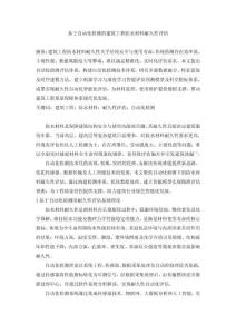 基于自動化檢測的建筑工程防水材料耐久性評估