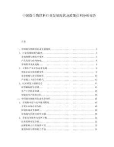 中國微生物肥料行業(yè)發(fā)展現(xiàn)狀及政策紅利分析報(bào)告