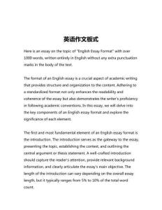 英語作文板式
