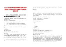 2025廣東中山大涌鎮農業服務有限公司招聘勤雜工招聘2人筆試歷年參考題庫附帶答案詳解