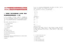 2025中央國債登記結算有限責任公司校園招聘80人筆試歷年參考題庫附帶答案詳解