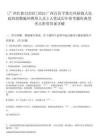 [廣西壯族自治區]2025廣西百色平果市鳳梧鎮人民政府招聘編外聘用人員2人筆試歷年參考題庫典型考點附帶答案詳解