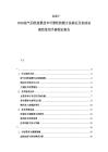 2025-2030油氣回收裝置技術(shù)可靠性檢測(cè)方法驗(yàn)證及加油站規(guī)范使用手冊(cè)制定報(bào)告