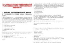 2025广西梧州市岑溪市华城投资发展集团有限公司全资子公司广西通瀚建设工程有限公司录用笔试参考题库附带答案详解(3卷合一)