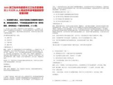 2025浙江杭州市建德市三江生態管理有限公司招聘13人筆試歷年參考題庫附帶答案詳解