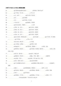 2024新人教版英語七年級下UNIT 6單詞詞轉默寫單（含答案）