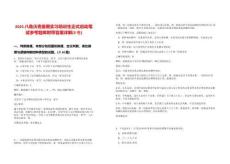 2025八角沃克暑期實(shí)習(xí)培訓(xùn)生正式啟動筆試參考題庫附帶答案詳解(3卷合一)