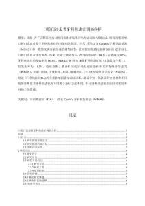 口腔門診患者牙科焦慮癥調查分析 (2)