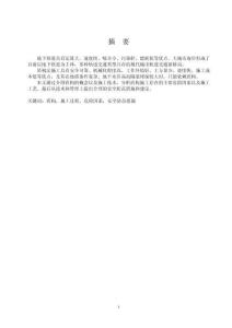 溧陽鎮給水工程設計