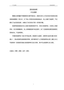 霖旭旅游網(wǎng)設(shè)計