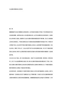 論夫妻共同債務的認定標準