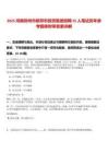 2025河南鄭州市新鄭市投資集團(tuán)招聘25人筆試歷年參考題庫(kù)附帶答案詳解