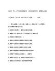 2025 年大學(xué)星系物理（星系研究）模擬試題