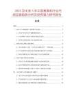 2025及未來5年中國蓖麻粕行業市場運營趨勢分析及投資潛力研究報告