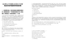 2025年12月安徽蜀山區城投公司招聘筆試歷年參考題庫附帶答案詳解