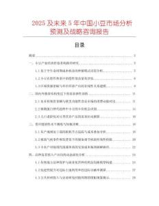 2025及未來5年中國小豆市場分析預(yù)測及戰(zhàn)略咨詢報告
