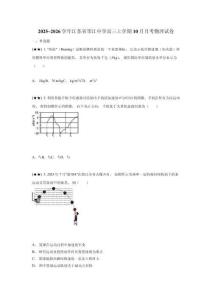 2025~2026學(xué)年江蘇省邗江中學(xué)高三上學(xué)期10月月考物理試卷