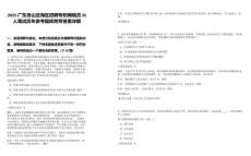 2025廣東舟山定海區(qū)招聘專職網(wǎng)格員35人筆試歷年參考題庫附帶答案詳解