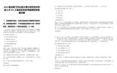 2023湖北荊門市從碩士博士研究生中引進人才437人筆試歷年參考題庫附帶答案詳解