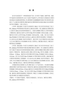 基于ERA5再分析資料的中國(guó)區(qū)域Tm和ZWD偏差模型構(gòu)建研究