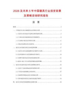 2026及未來(lái)5年中國(guó)寢具行業(yè)投資前景及策略咨詢(xún)研究報(bào)告