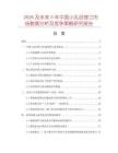 2026及未來5年中國小孔徑鏜刀市場數據分析及競爭策略研究報告