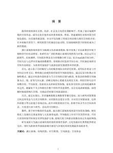 基于時(shí)空維度的漓江流域傳統(tǒng)村落空間特征研究