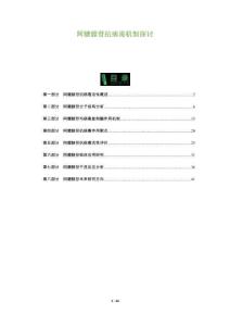 阿糖腺苷抗病毒機(jī)制探討