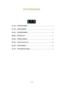 滴耳劑局部藥效增強