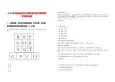 2025年中國通號社會招聘筆試參考題庫附帶答案詳解