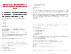 帶薪年假+六險一金草都集團招聘70人專科可報速看筆試歷年參考題庫附帶答案詳解